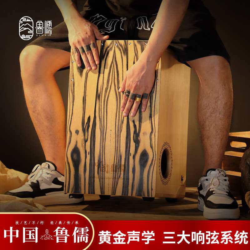 鲁儒箱鼓卡洪鼓专业卡宏鼓坐鼓木箱鼓初学者手拍鼓乐器坐鼓
