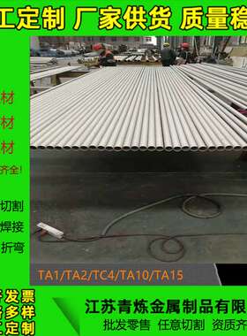 TC4钛棒TC11钛棒 TA2钛 TC21高强度钛合金管Ti-6al-4v钛棒材 TA15