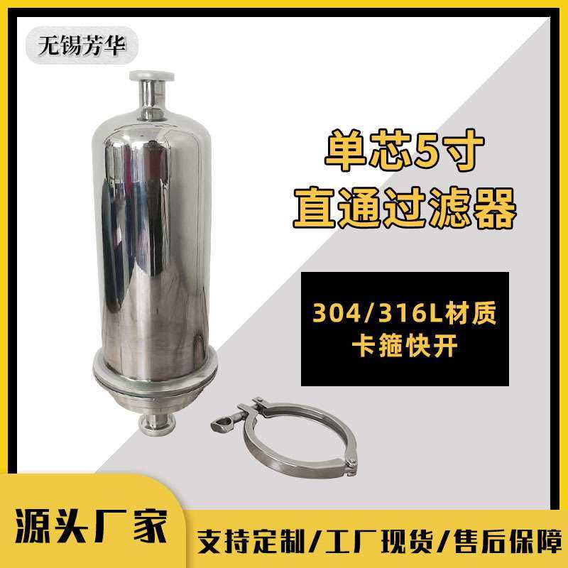 厂家售 5寸单芯直通过滤器 不锈钢微孔膜精密过滤器 芯式过滤器,鲜花速递/花卉仿真/绿植园艺,割草机/草坪机,淘宝优惠券,粉丝福利购,淘宝优惠卷