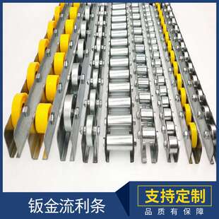 重型金属钣金流利条带挡边钢制滚轮不锈钢流利条货架流利条滑轨