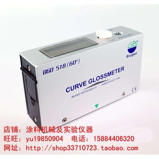 BGD517陶瓷搪瓷塑料造纸金属电镀层玻璃镜面大理石花岗石光泽度仪