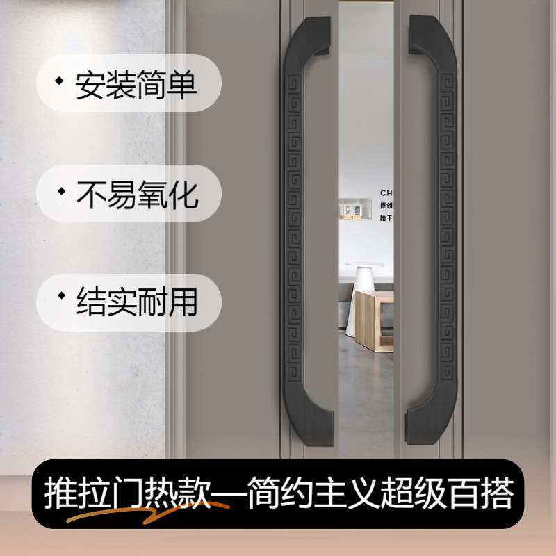 拉手中式推拉门把手大实心铝拉手雕刻拉手新中式重型移门加长轻奢