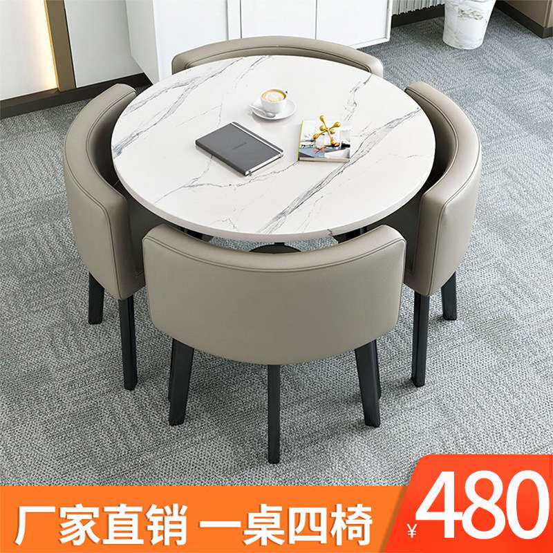 简约办公谈判洽谈桌椅组合创意会客奶茶店面商铺休闲接待小圆桌子