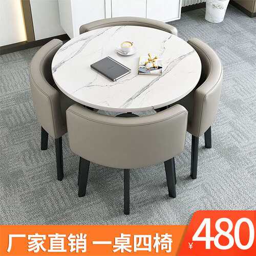 简约办公谈判洽谈桌椅组合创意会客奶茶店面商铺休闲接待小圆桌子
