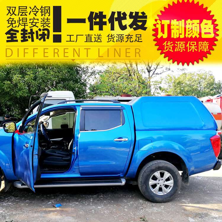 东风锐骐D22/D21/P11标箱全封闭高顶后箱盖尾箱盖货箱盖改装配件
