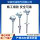 421 铠装 WRN2 供应WRN 420单 双支式 热电偶 K型固定法兰