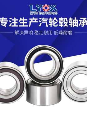 厂家现货供应汽车轮毂轴承2DACF028G_14121低噪音高转速 型号齐全