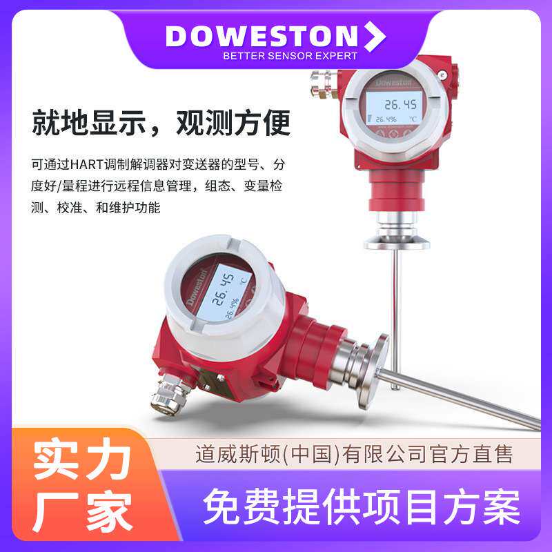 防水接线盒测温探头K热电偶Pt100热电阻 一体化温度变送器传感器