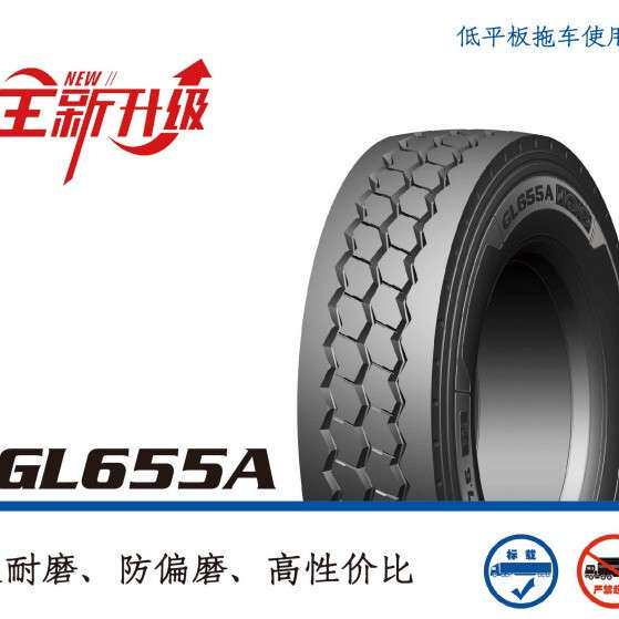 前进牌卡客车轮胎 花纹 GL655A 规格235/75R17.5 245/70R19.5