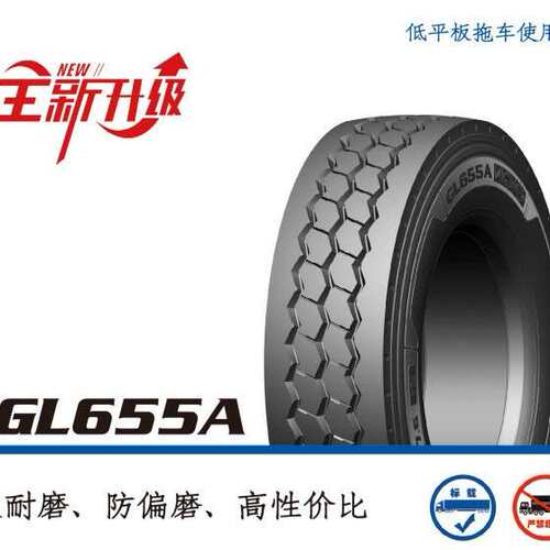 前进牌卡客车轮胎 花纹 GL655A 规格235/75R17.5   245/70R19.5