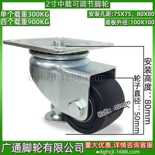 广通米思米调节万向脚轮替代款CMAS50-F CMAS65-F CMAS75-F