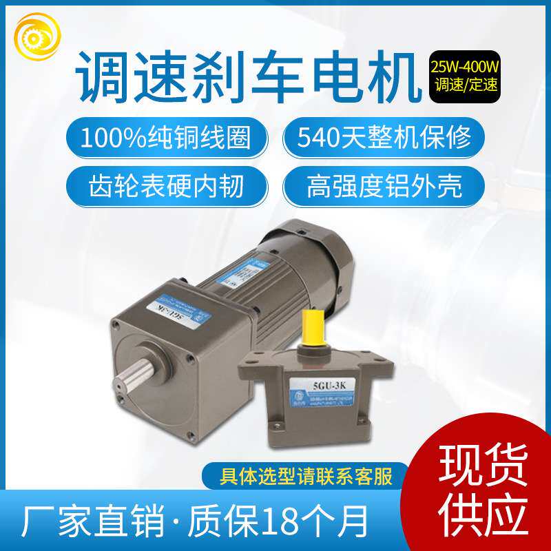 永传电机60W微型减速调速刹车电机5IK 60W单相220V小型电机马达