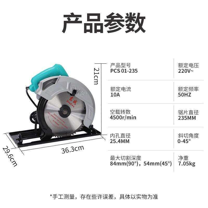 大艺电圆锯木工专用切割机多功能电圆锯9寸木工专用手提电锯4000W