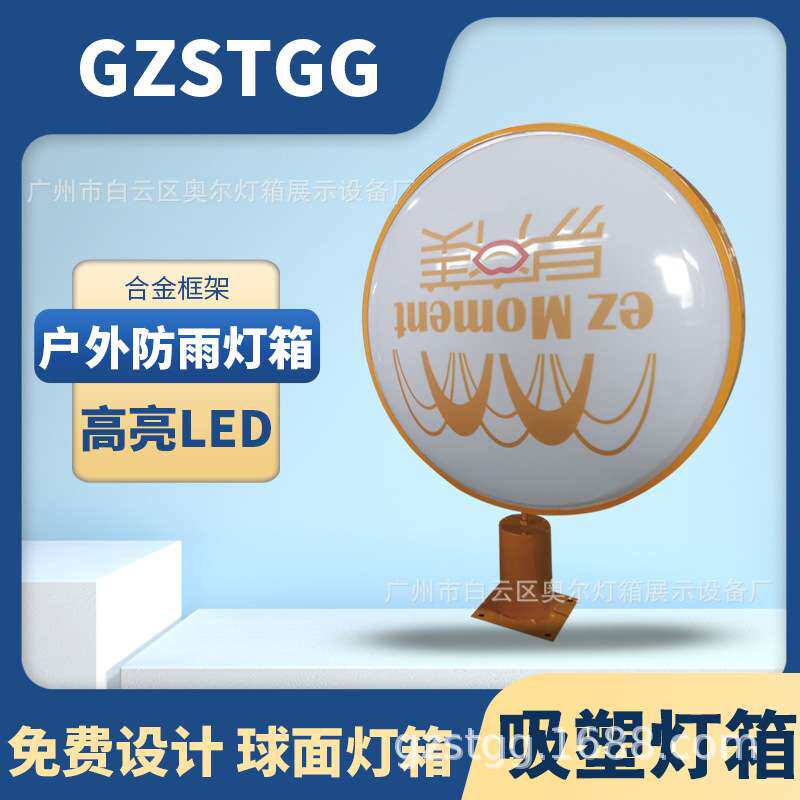 360度挂墙式旋转吸塑灯箱招牌led广告灯箱 立地吊挂双面广告牌
