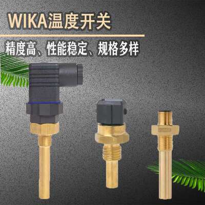 wika温度开关 可自动复位 机械制造工业通用 双金属温度开关