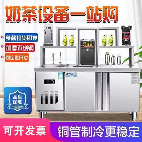 商用水吧台全套不锈钢商用水吧台饮品冷藏保鲜柜操作台奶茶工作台