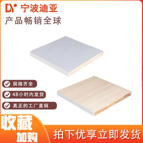 台面板耐磨皮防静电密度板多层板木板功能辅件线棒精益管精益工装