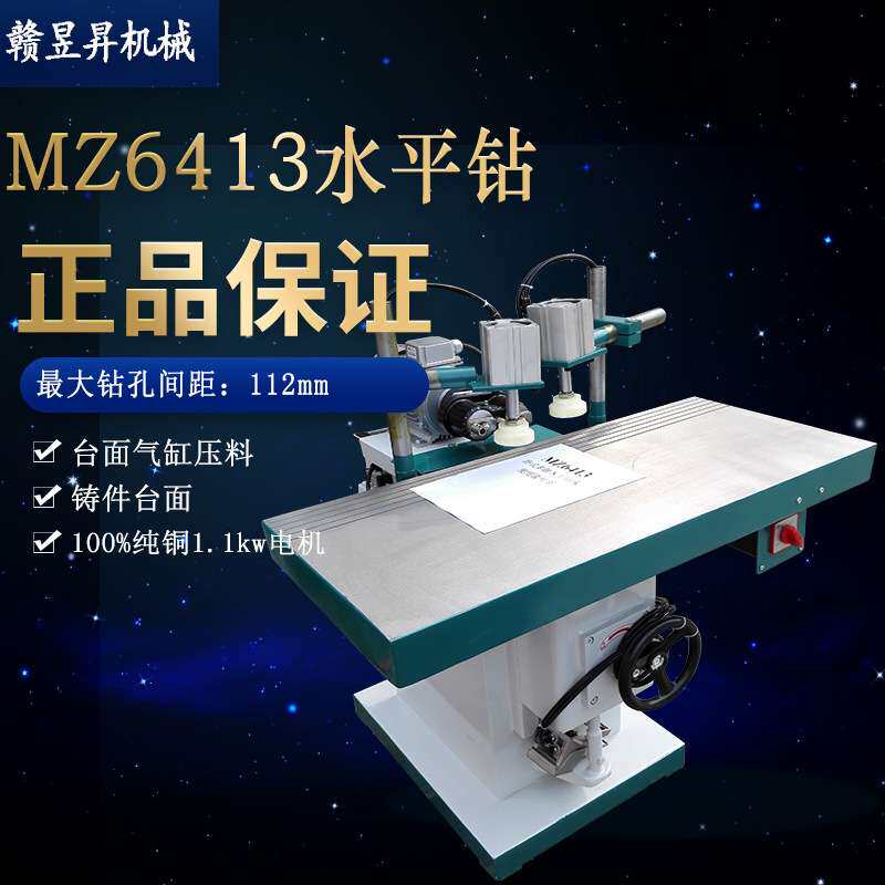 厂家直销MZ6413卧式多轴木工水平可调钻孔机手动设备