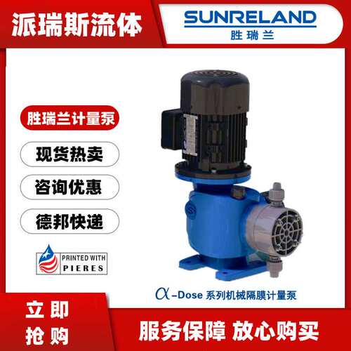胜瑞兰MB0025PN/1.M.N隔膜计量泵50  90  125 180 250 330 500L/H