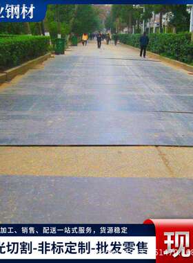 道路施工用钢板 65厚中厚板 14mm铺路钢板 低合金中厚钢板切割