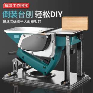 电刨子木工手提台式多功能电动刨子木工台刨压刨机家用砧板削菜板