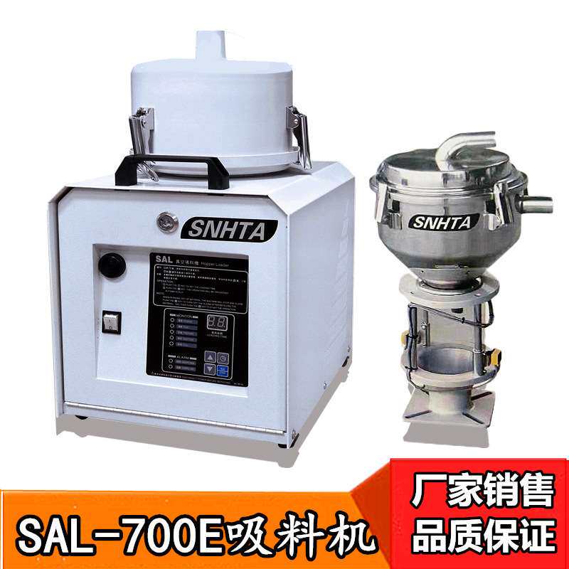 信泰SAL-700G自动真空分体式上料机 欧化800G塑胶料送料吸料机
