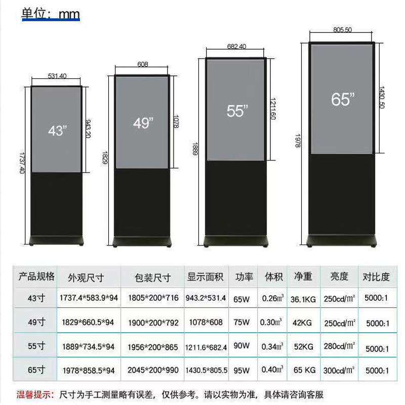 厂家直销43寸50寸立式广告机落地触摸安卓电脑一体广告播放机屏幕