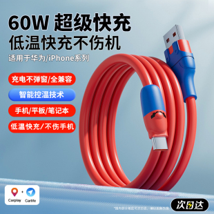 Typec数据线6A超级快充原装适用tpyec充电线华为小米vivo安卓66W充电器闪充线双typc荣耀手机tpc双头2米通用