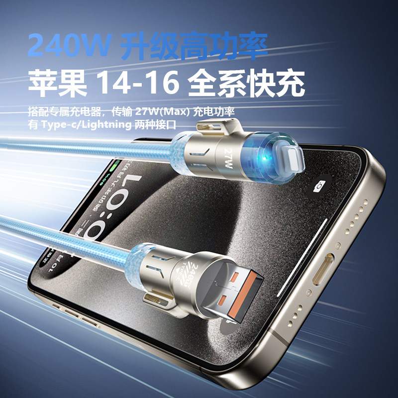 车载四合一快充数据线适用苹果16iPhone小米Hicar安卓手
