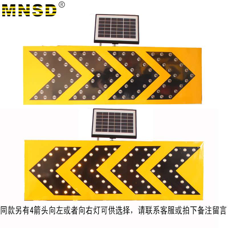 厂家太阳能led导向牌箭头灯诱导标牌道路施工警示牌带支架施工灯