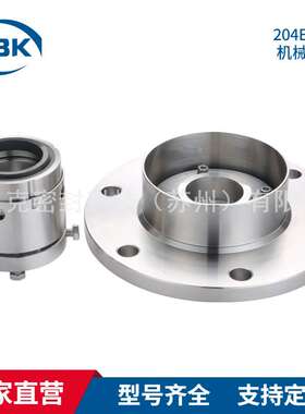 204B机械密封 反应釜用机械密封 带油盘冷却高压搅拌罐机械密封件