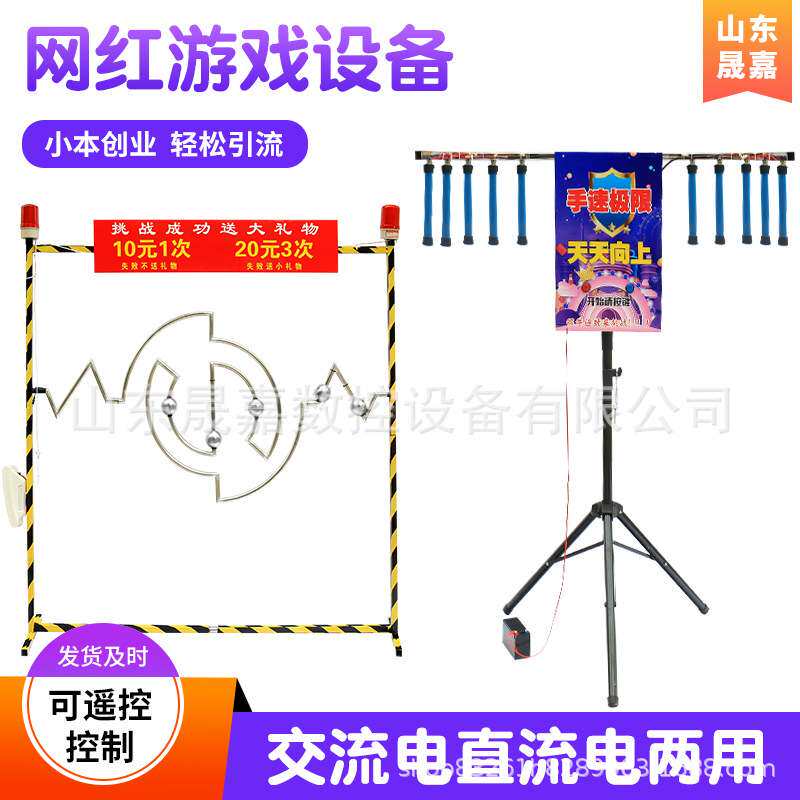 眼疾手快电玩设备 夜市商场网红设备穿越火线手不抖暖场活动设备