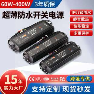 户外工程防水电源led变压器12v24v灯带灯箱发光字防水开关电源厂