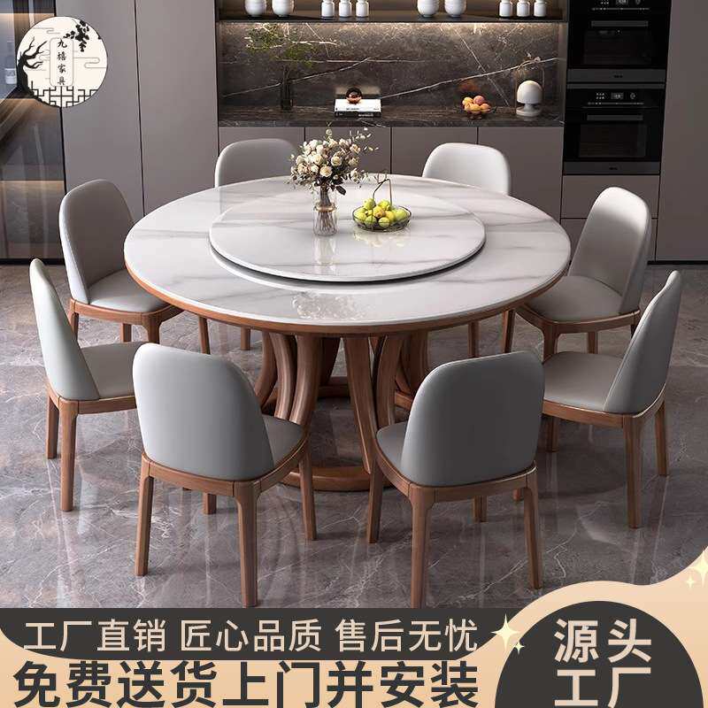 高端岩板餐桌椅组合现代简约小户型实木圆桌轻奢圆形带转盘家用桌