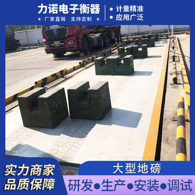 厂家 10/20/30/50t汽车衡地磅物流收费站无人值守大型电子地磅