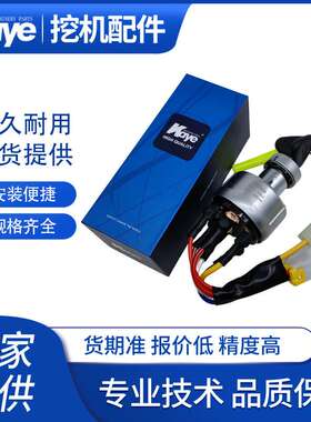 挖掘机配件EC210B/240B/290B/360/480点火开关锁头VOE14526158