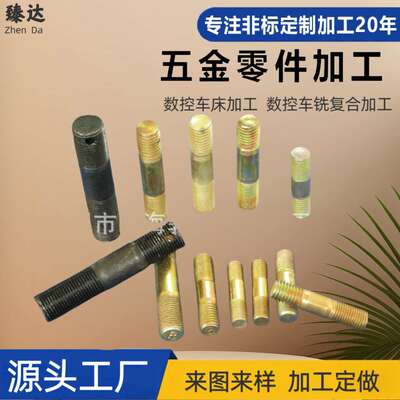 供应双头螺栓 35CrMoA全牙螺柱 8.8级双头螺丝 全螺纹螺柱螺杆
