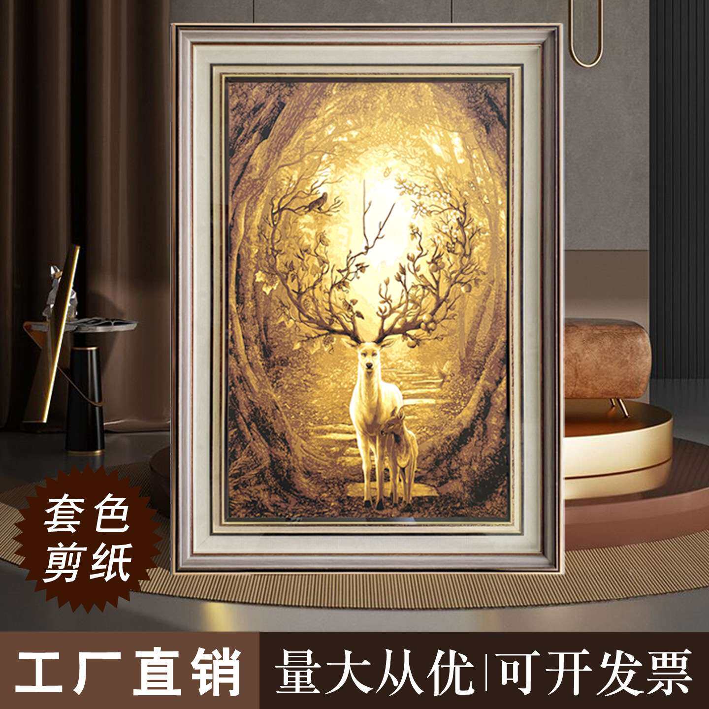 中国风特色手工多层套色剪纸装饰画现代中式轻奢玄关走廊一鹿高升