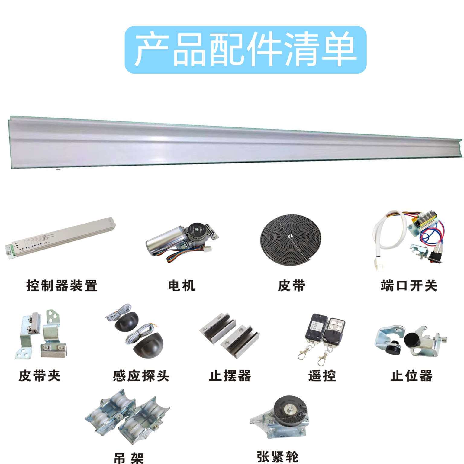 自动平移门感应机组  玻璃门整套机组移门轨道电机控制器门禁系统