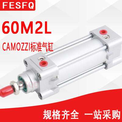 CAMOZZI气缸60N2L 60M2L032A 40 50 63A0025 50 80 100 125康茂胜