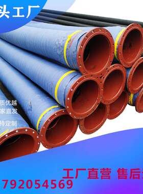 法兰钢丝管 DN300 400 500mm填海工程专用钢丝骨架胶管