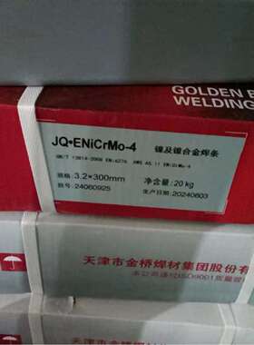 TIG 82N镍基合金氩弧焊丝NA112T镍基焊条Ni99DCT镍基焊条