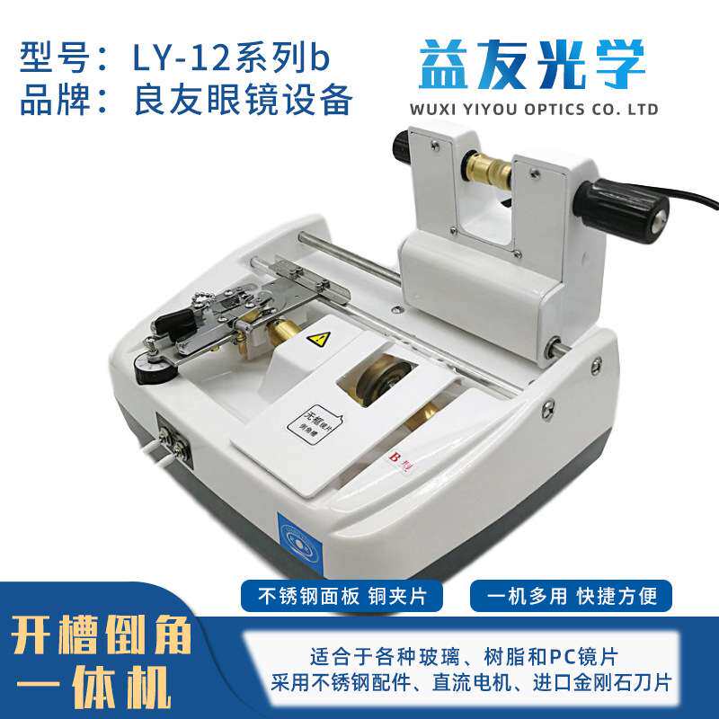 镜片加工设备 12B自动开槽倒角 无框倒边拉丝一体机 12AT抛边机
