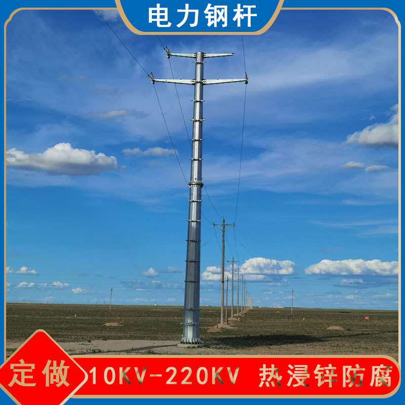 呼高15米电力钢管杆报价 按图确认输电钢杆 金属电线杆塔生产厂家