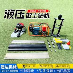 取土钻机便携式小型手持式轻便汽油环境监测勘探土壤采集取样钻机