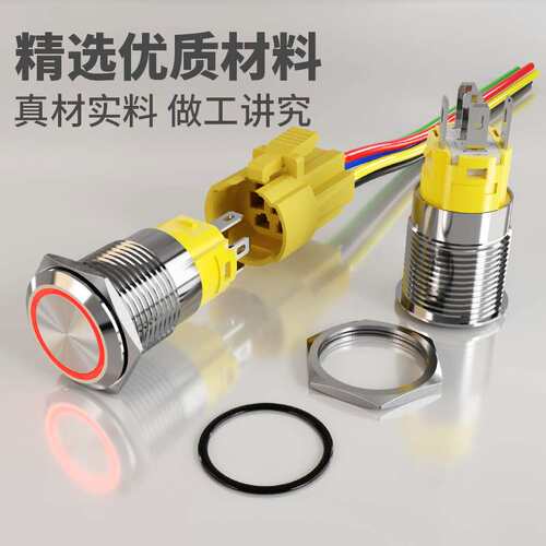 飞林16/19/22/30mm防水储能金属按钮自锁复位按钮开关12/24/220V