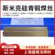 上海斯米克飞机牌S232 2.5 2.0 B10 白铜焊丝SCu7061氩弧焊丝1.6