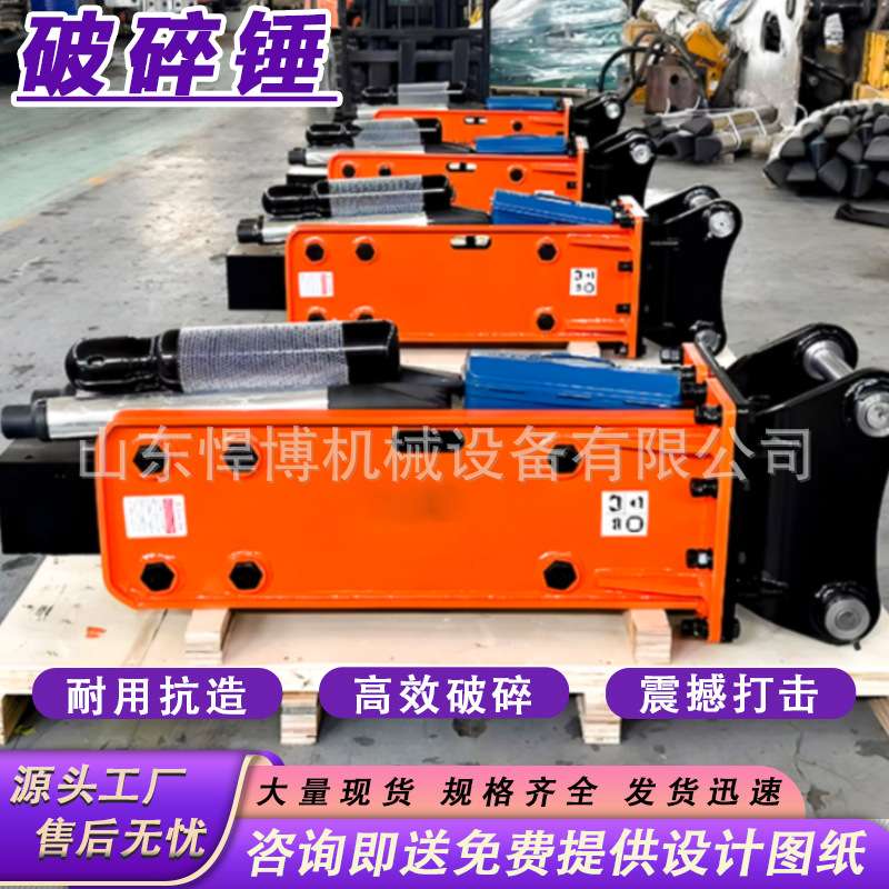 挖掘机工兵破碎锤三角凿岩炮锤混凝土高频振动液压炮头直角破碎锤