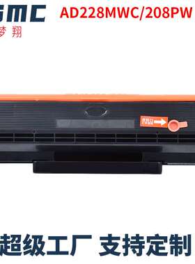 t适用震旦AD228MWC硒鼓AD208PW AD228PS AD228MA ADDT-208s碳粉盒