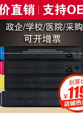欣泰TK8128粉盒适用京瓷Kyocera ECOSYSM8130cidn复印机碳粉盒